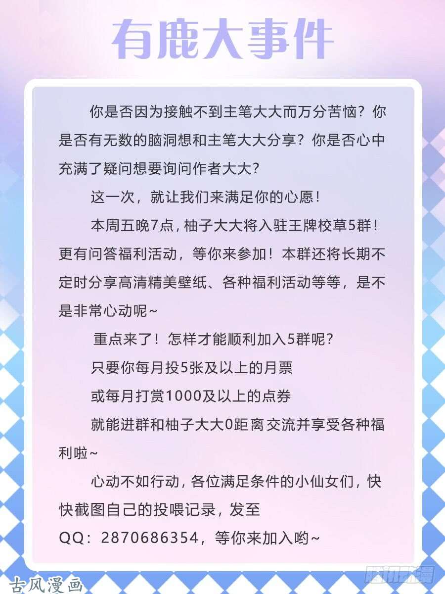 王牌校草第223话