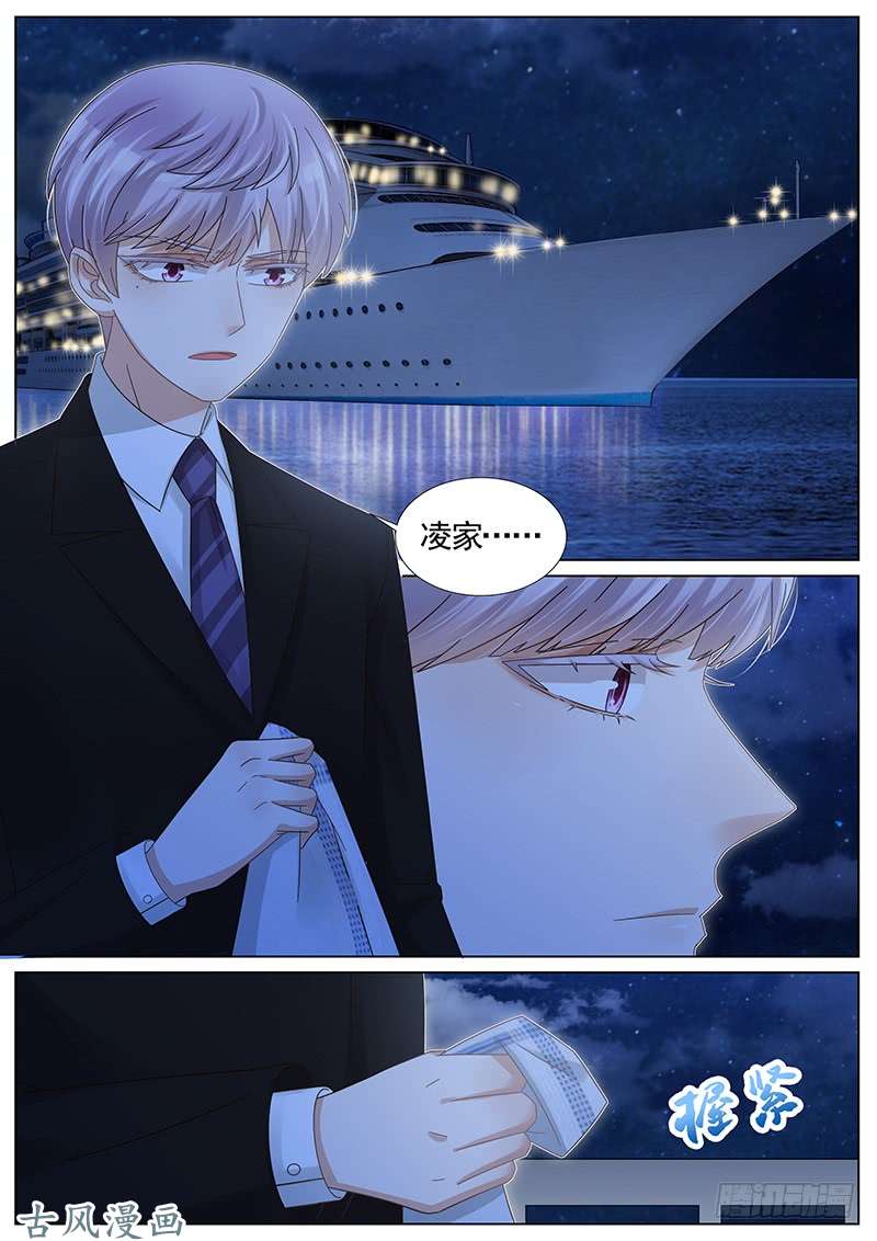 王牌校草第224话