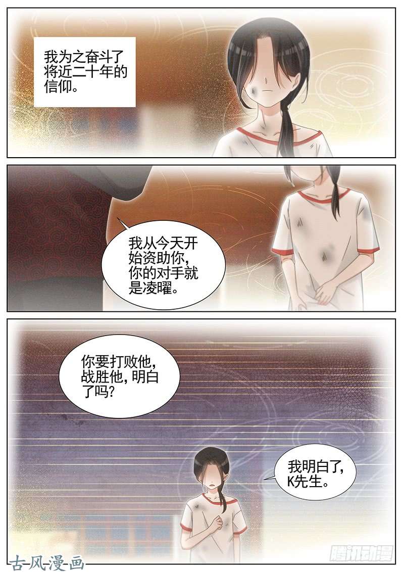王牌校草第224话