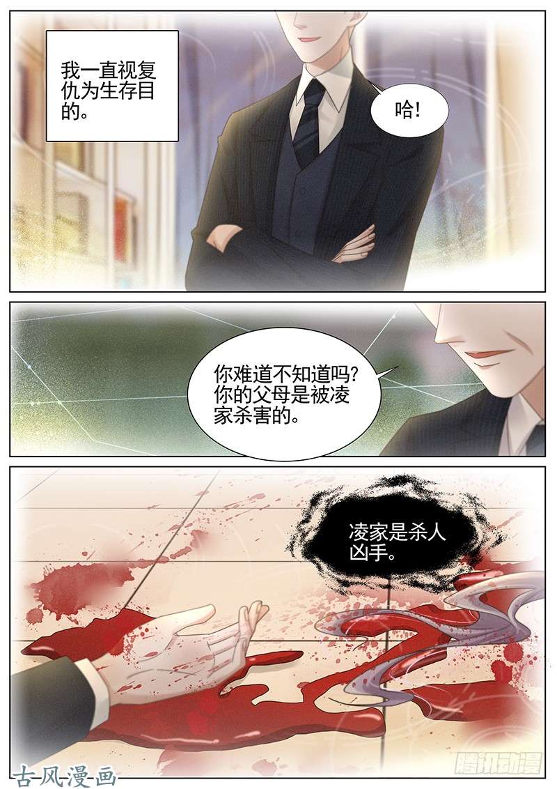 王牌校草第224话