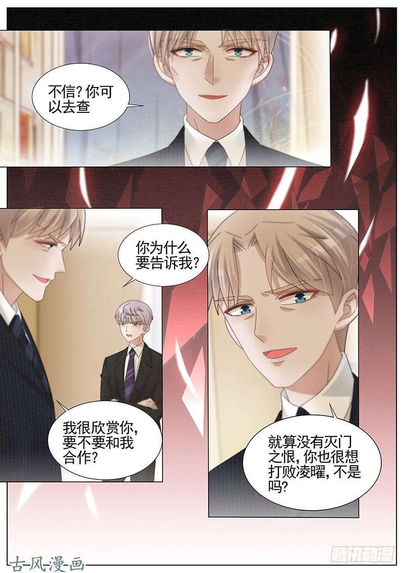 王牌校草第224话