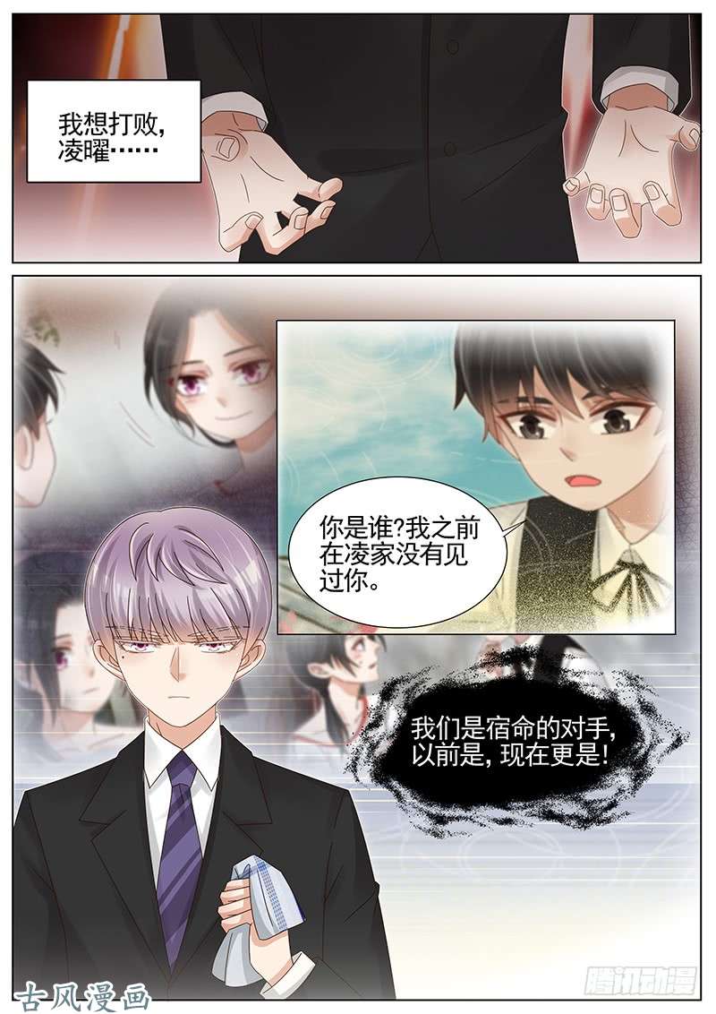 王牌校草第224话