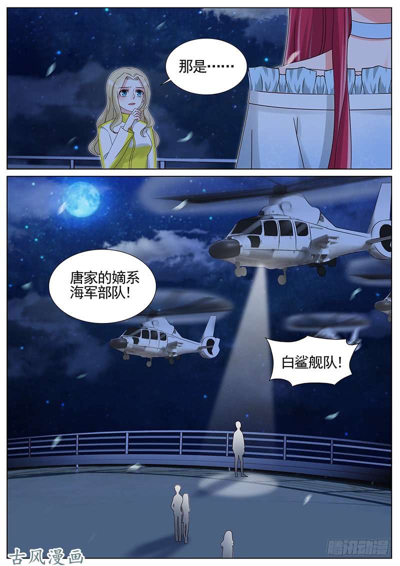 王牌校草第224话