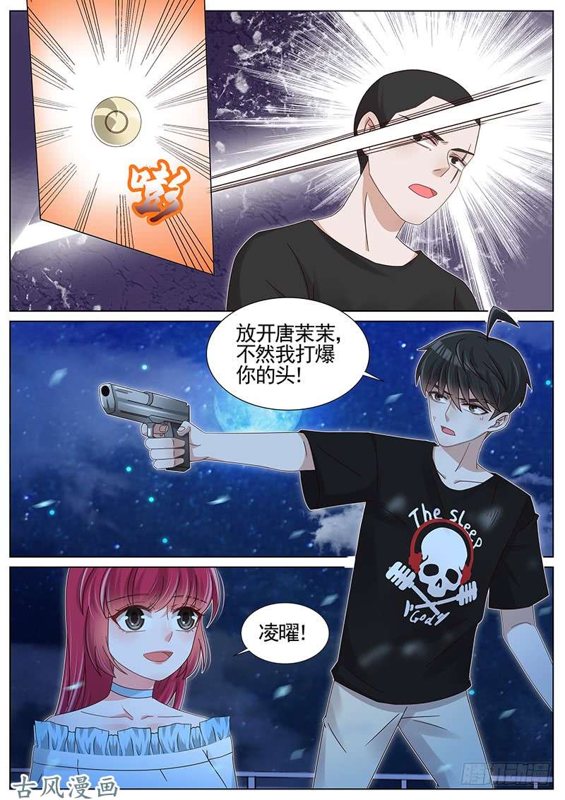 王牌校草第225话