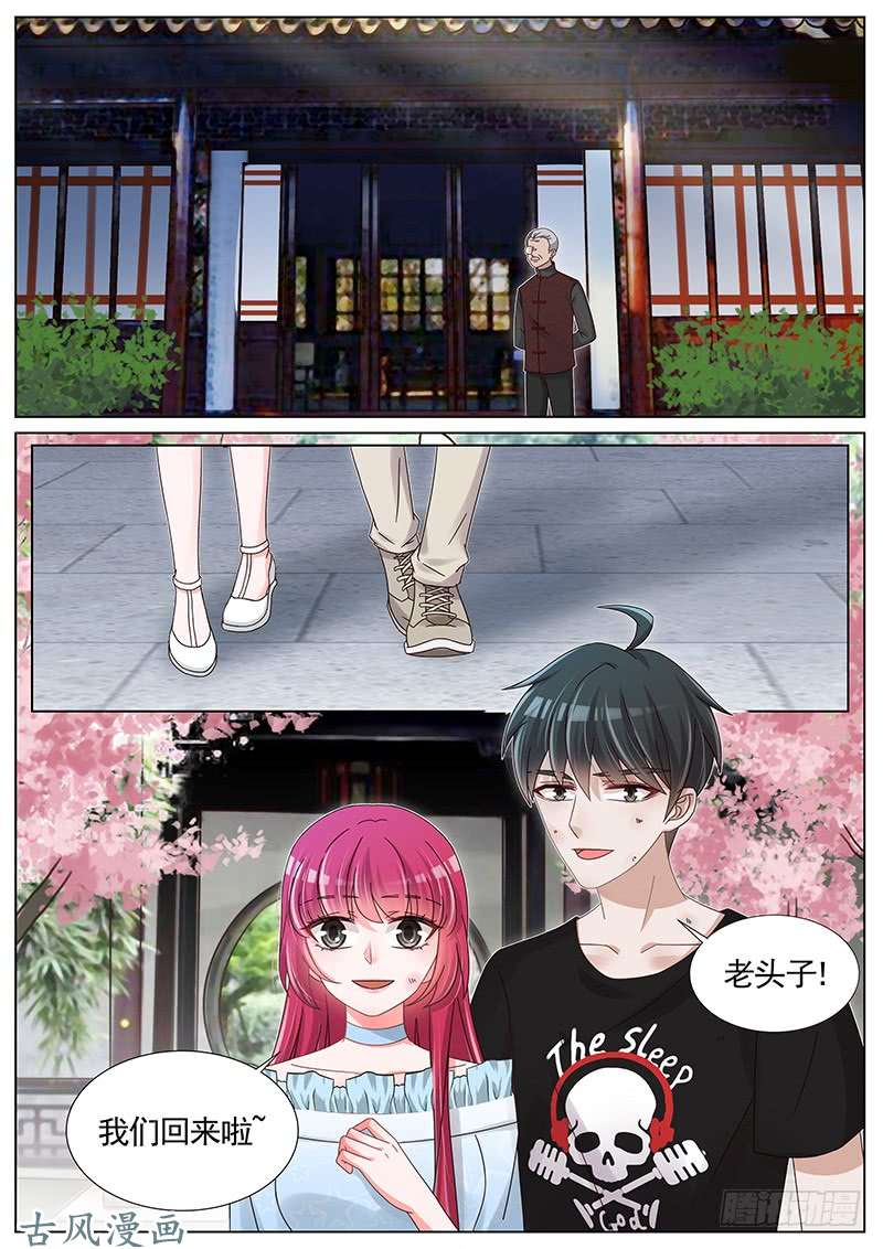 王牌校草第226话