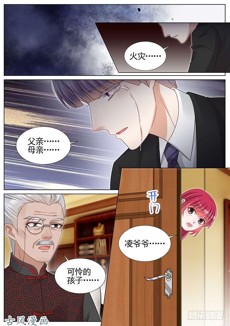 王牌校草第226话