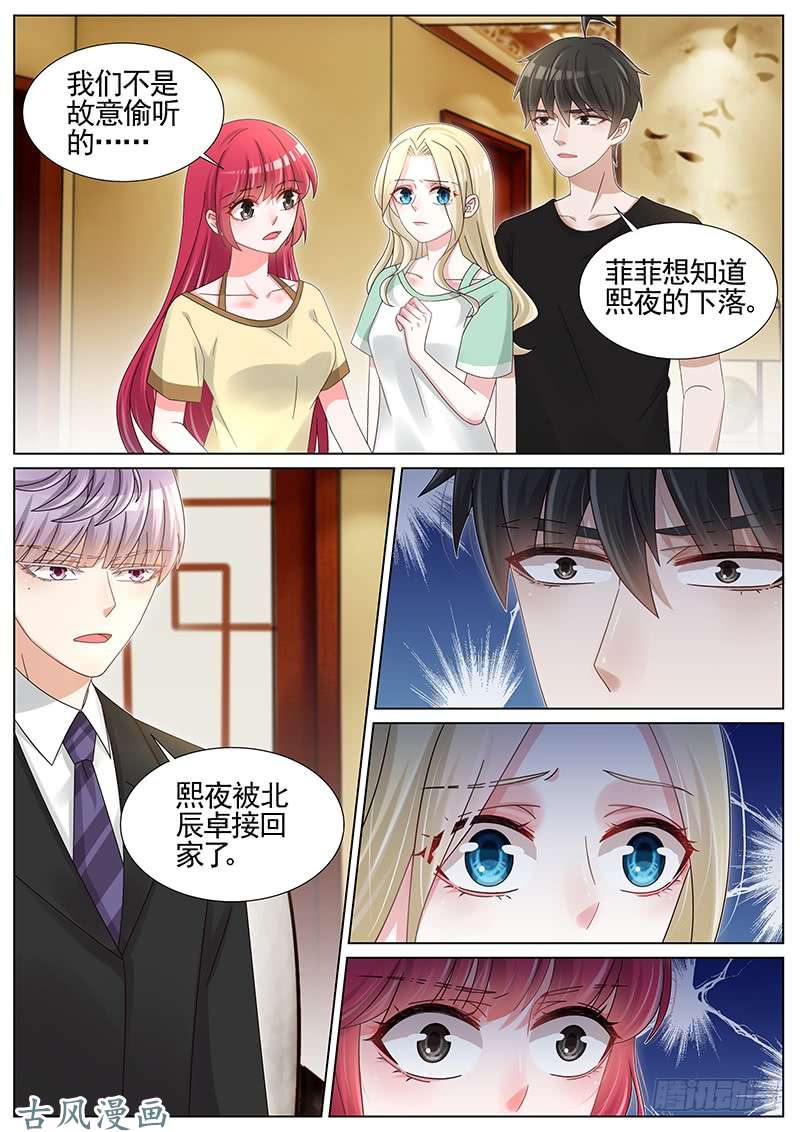 王牌校草第226话