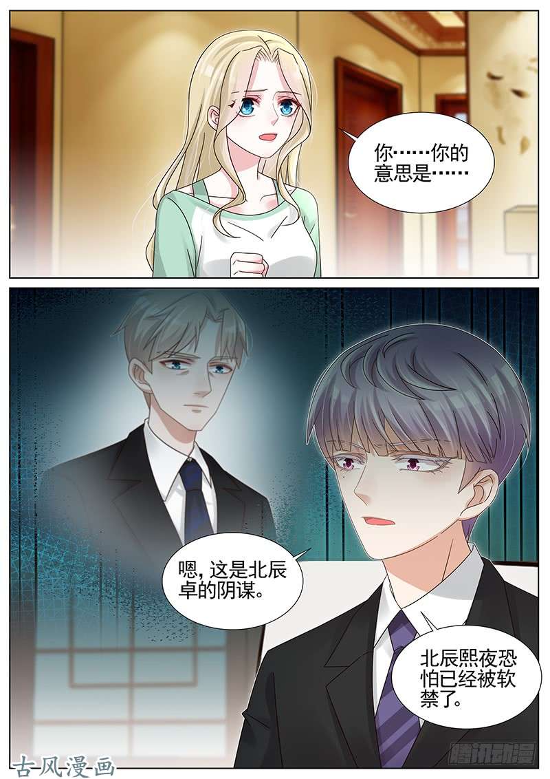 王牌校草第226话