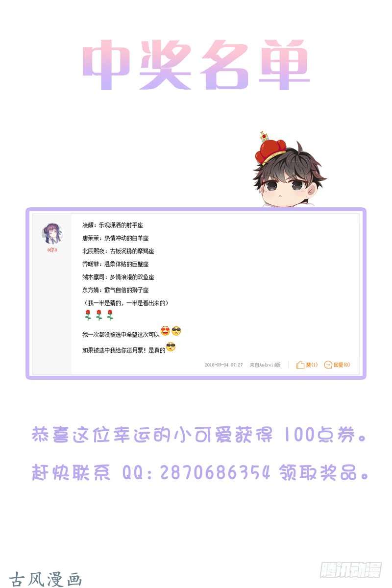 王牌校草第226话