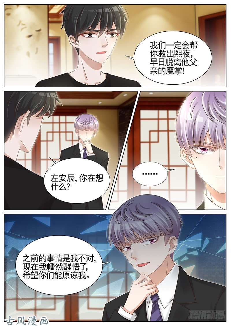 王牌校草第227话