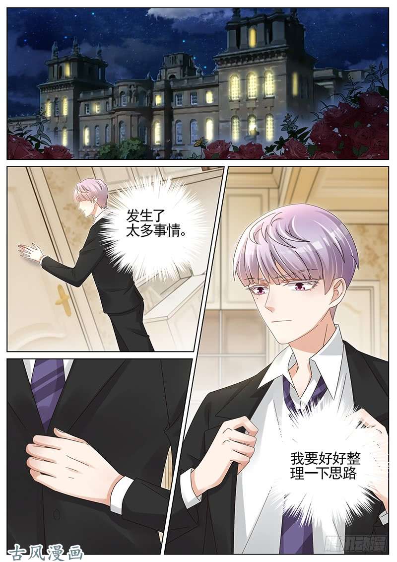 王牌校草第227话