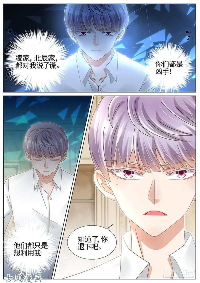 王牌校草第227话