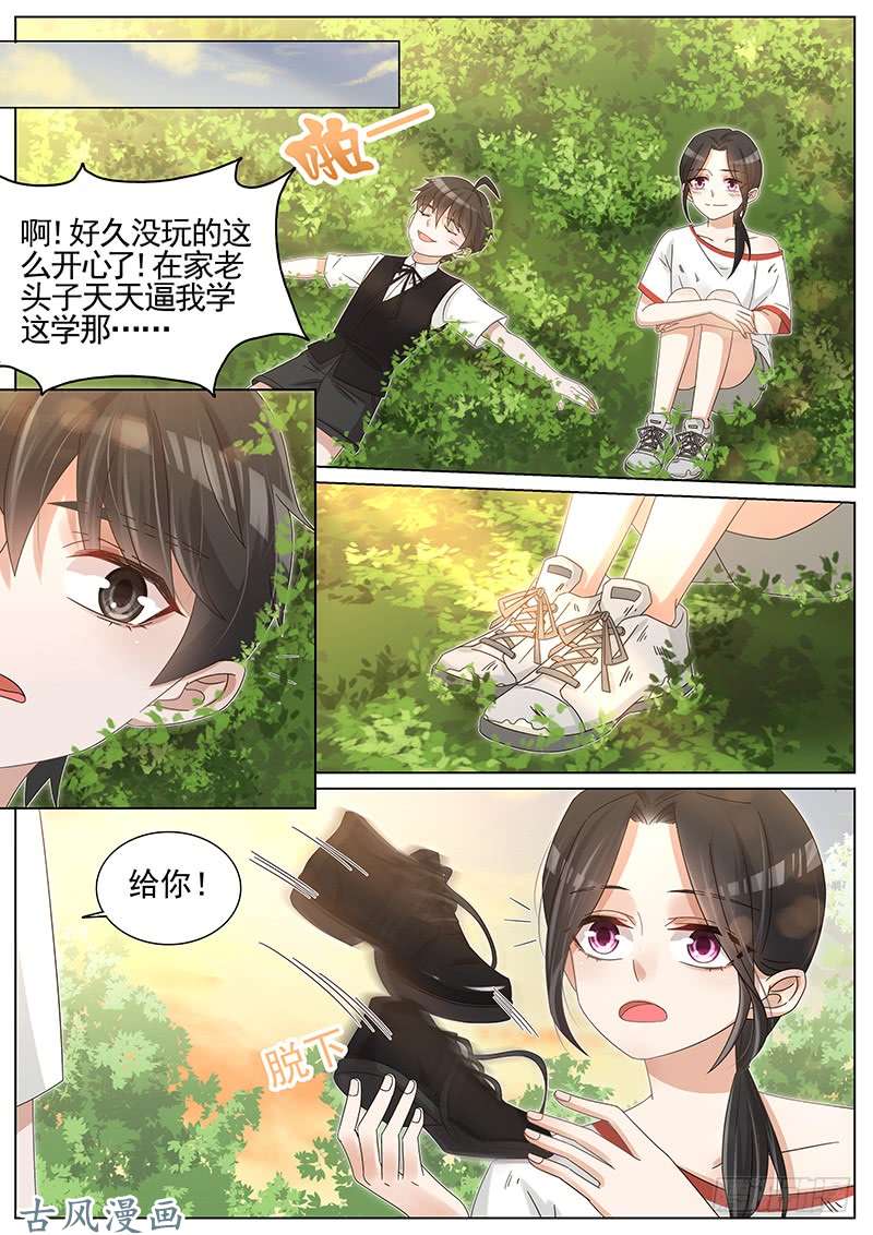 王牌校草第228话