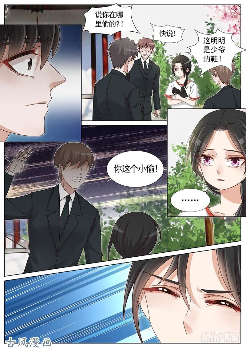 王牌校草第229话