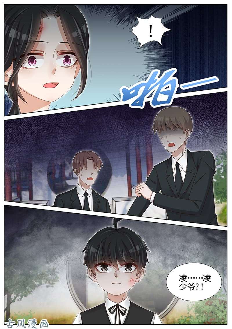 王牌校草第229话