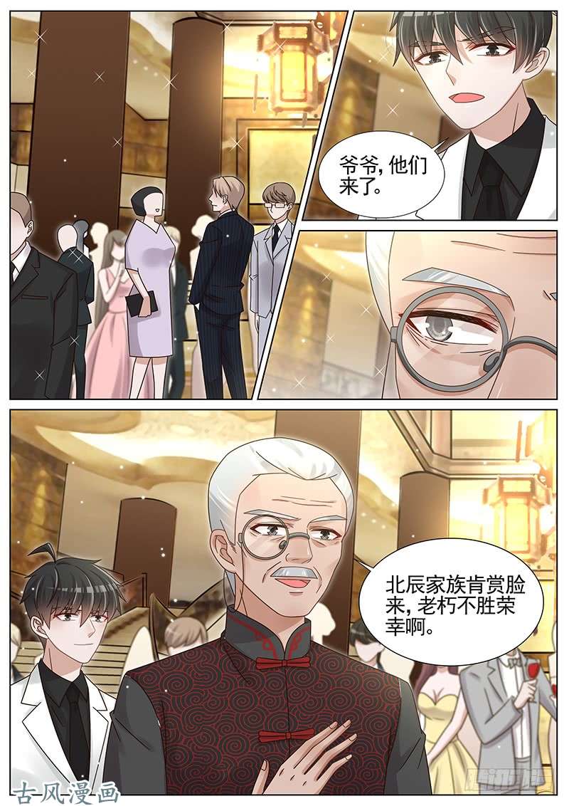 王牌校草第231话