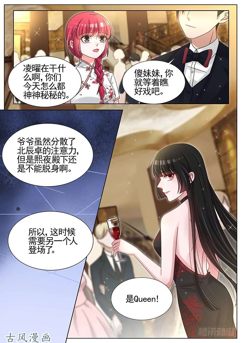 王牌校草第231话