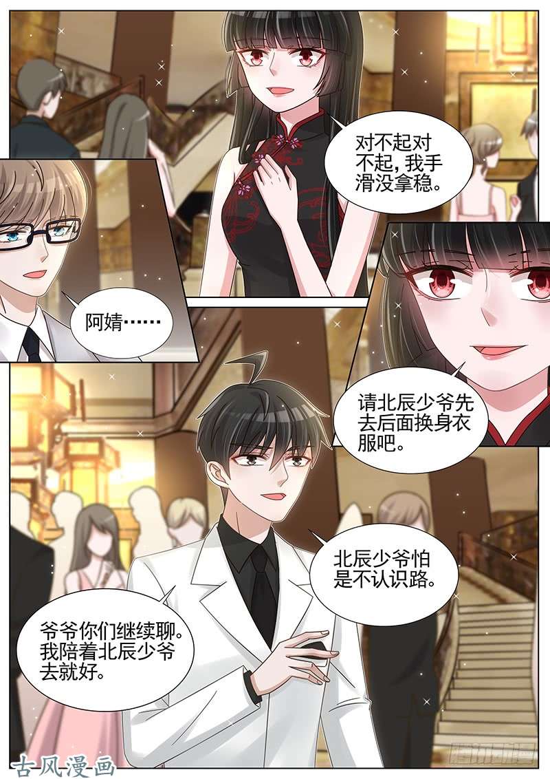 王牌校草第231话