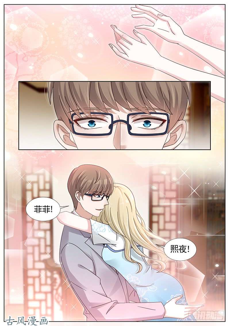 王牌校草第232话