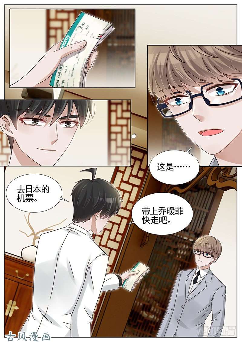 王牌校草第232话