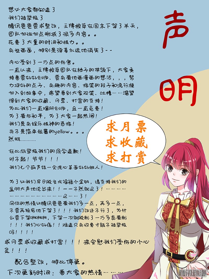 王牌校草公告
