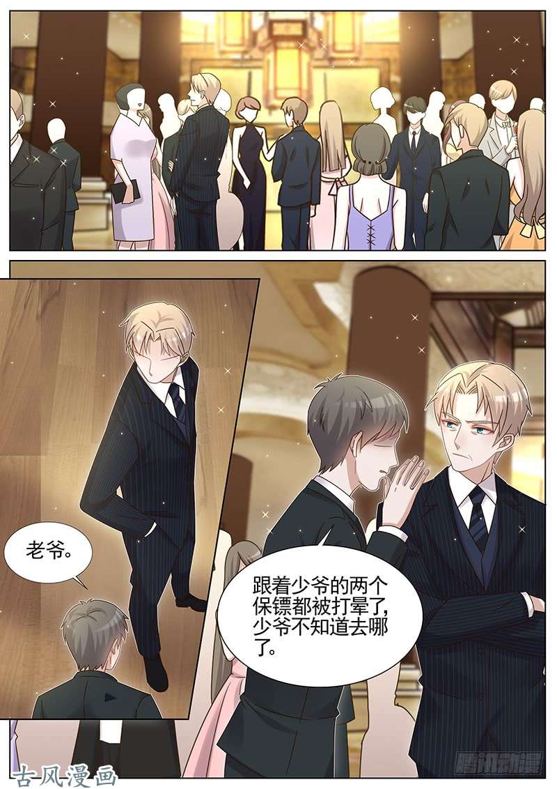 王牌校草第233话