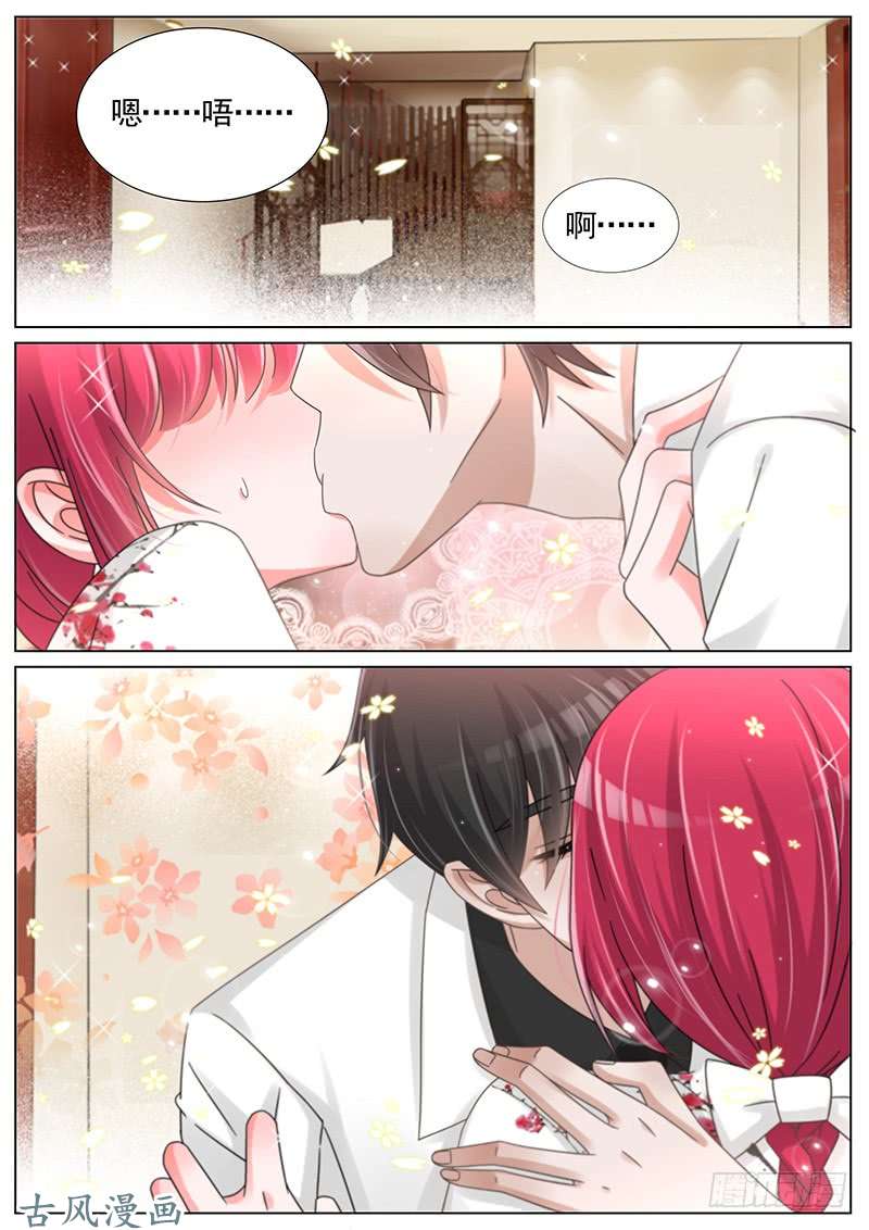 王牌校草第234话