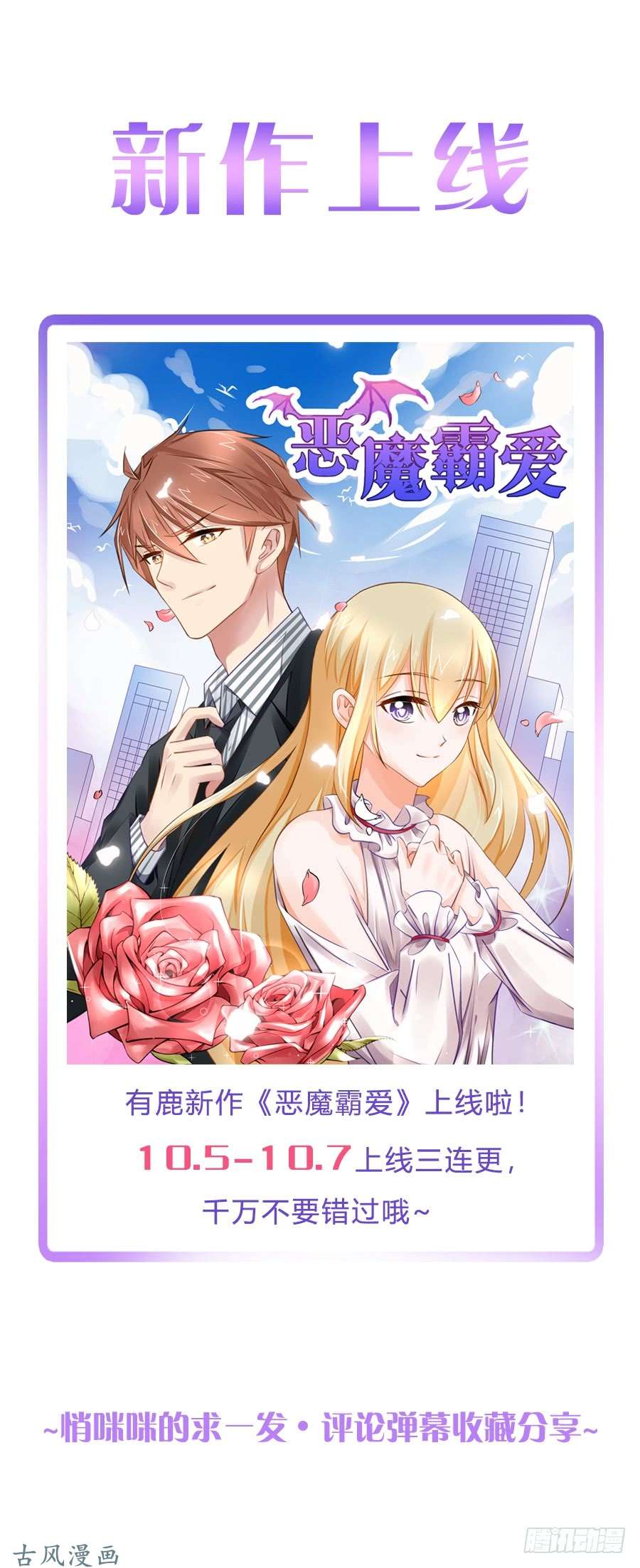 王牌校草第234话