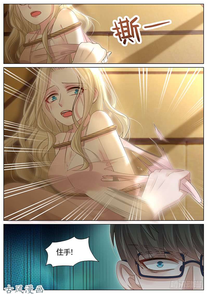 王牌校草第235话