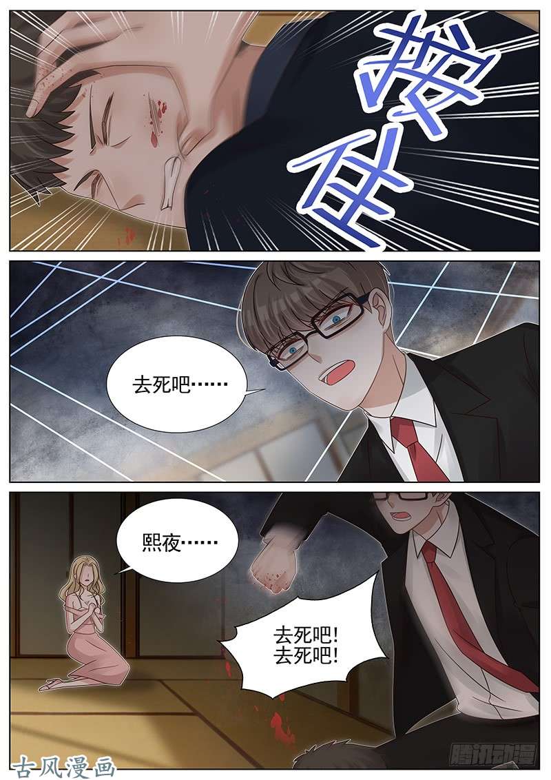 王牌校草第237话