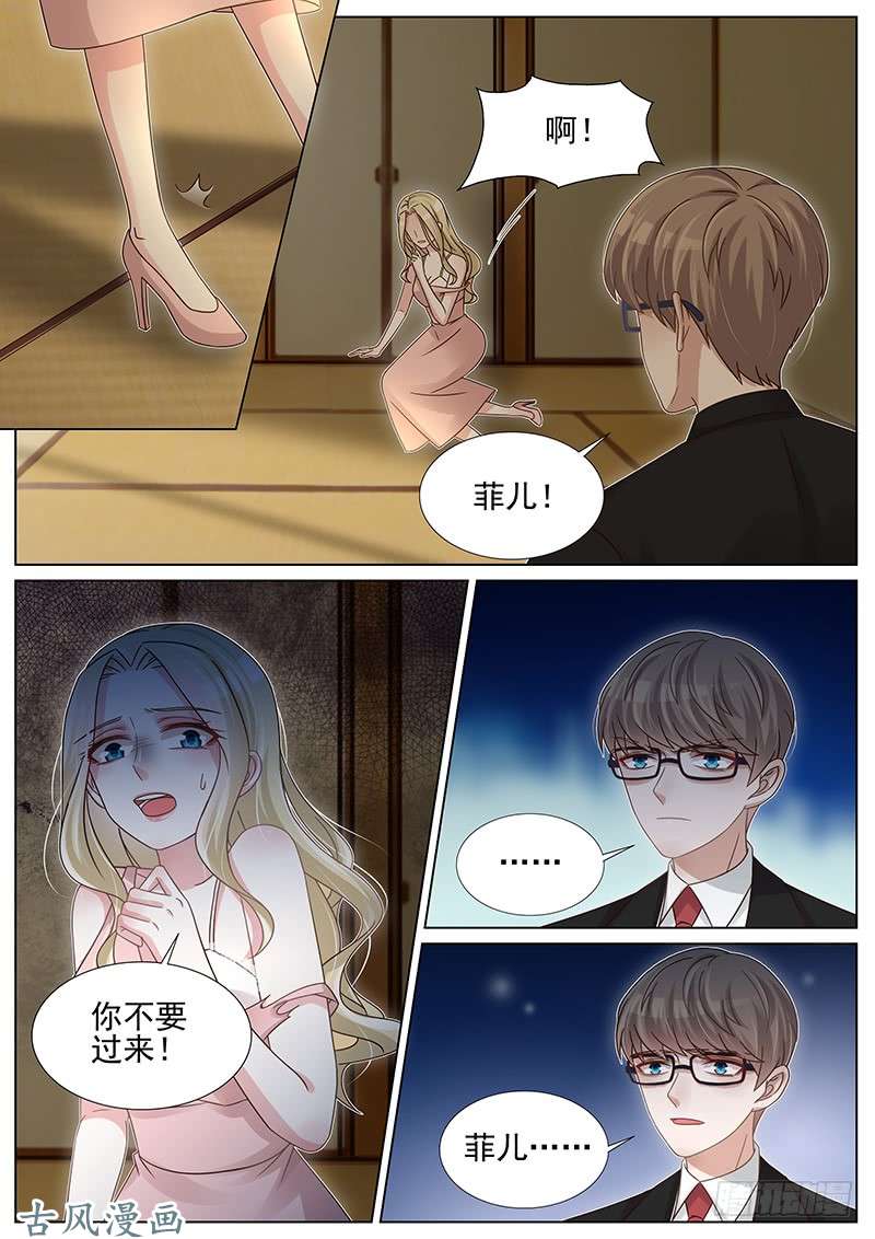 王牌校草第237话