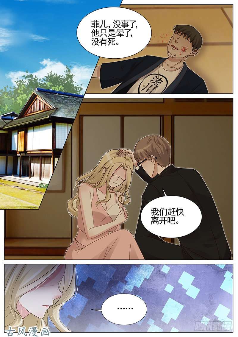 王牌校草第237话