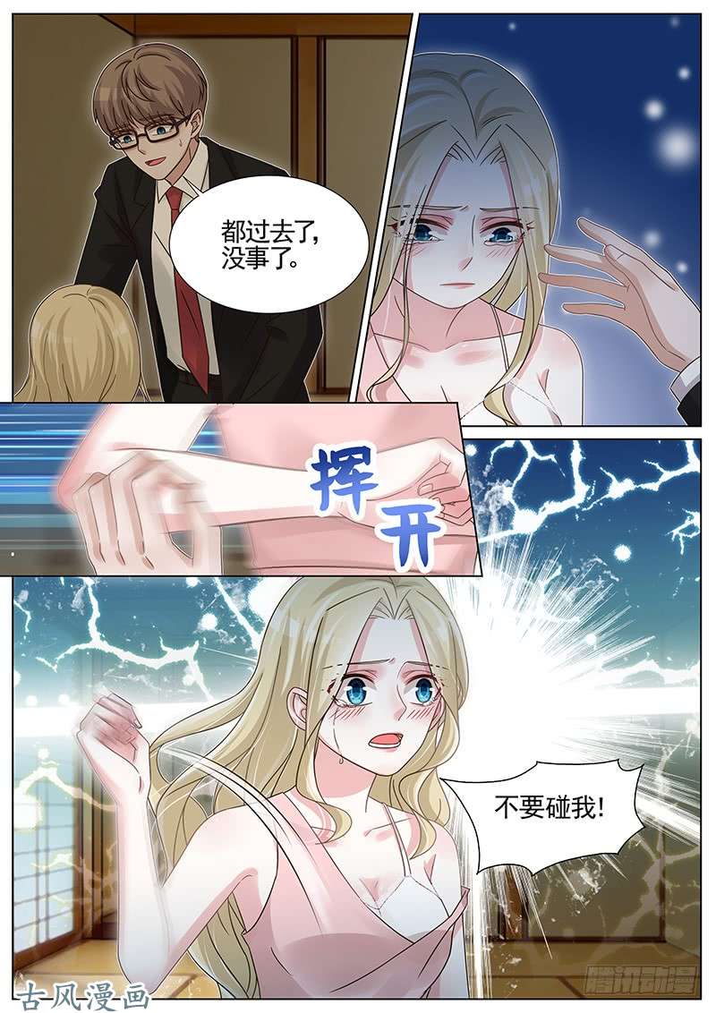 王牌校草第237话