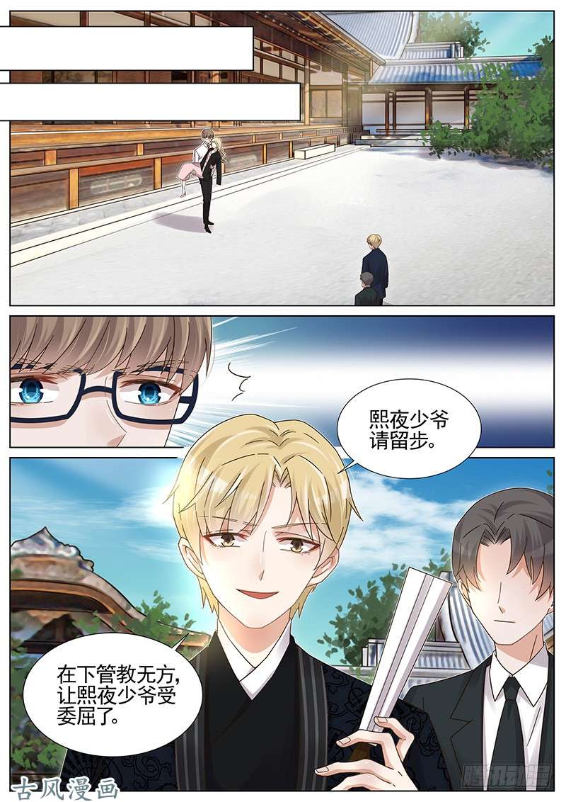王牌校草第238话