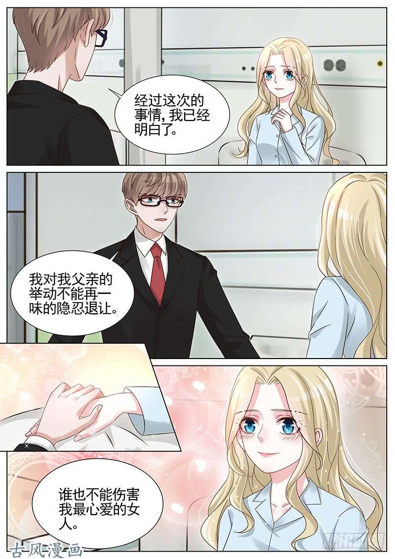 王牌校草第238话