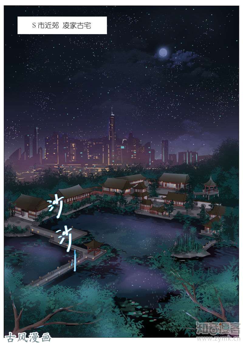 王牌校草第01话