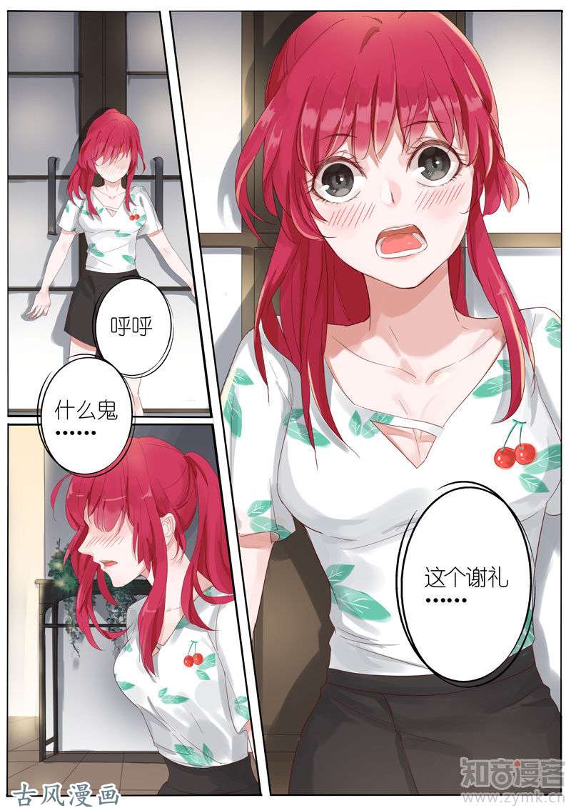 王牌校草第01话