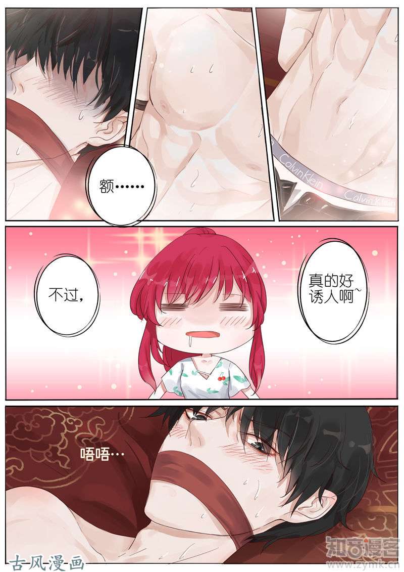 王牌校草第01话