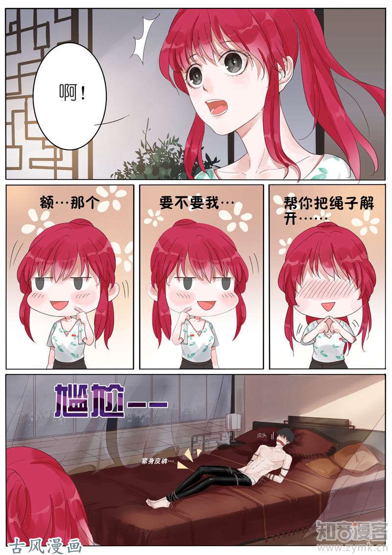 王牌校草第01话