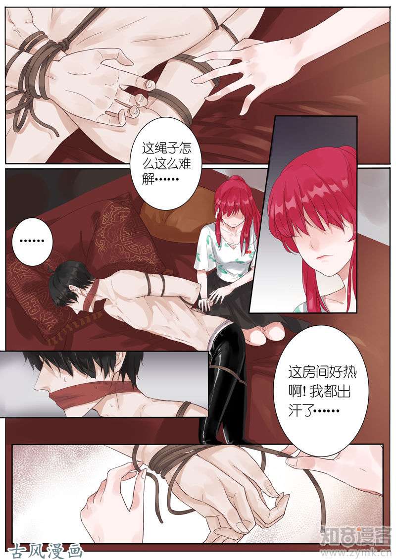 王牌校草第01话
