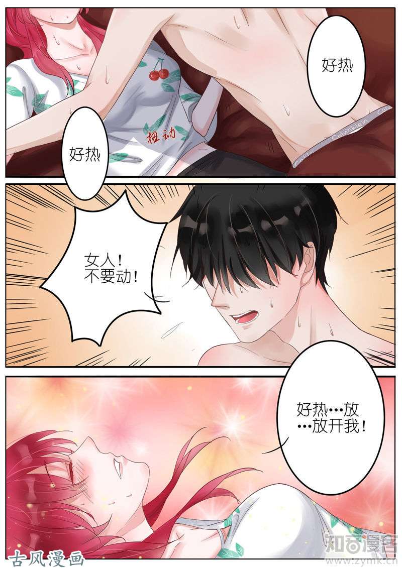 王牌校草第02话