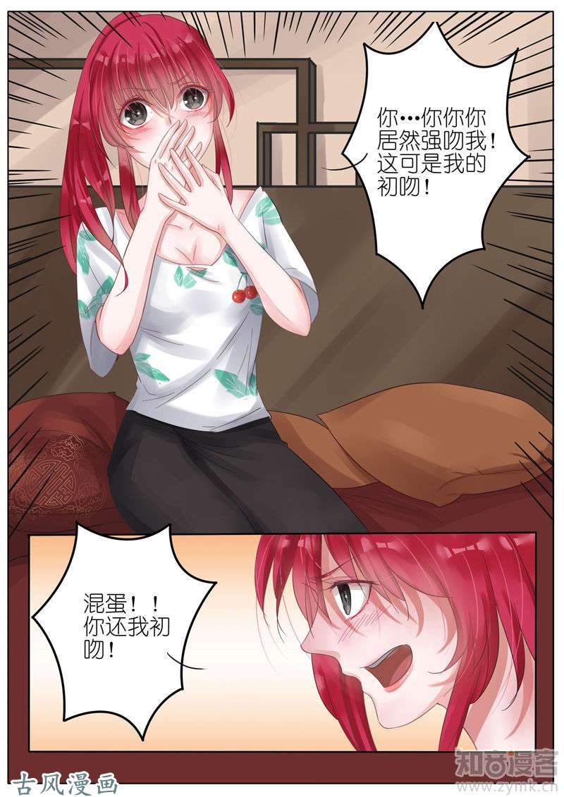 王牌校草第02话