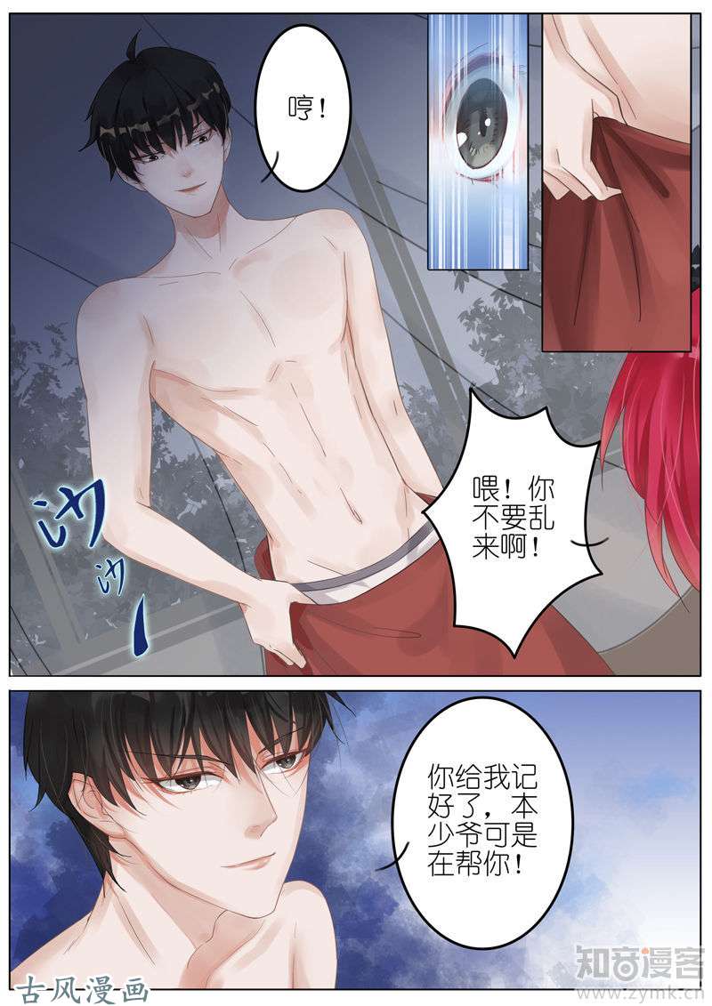 王牌校草第02话