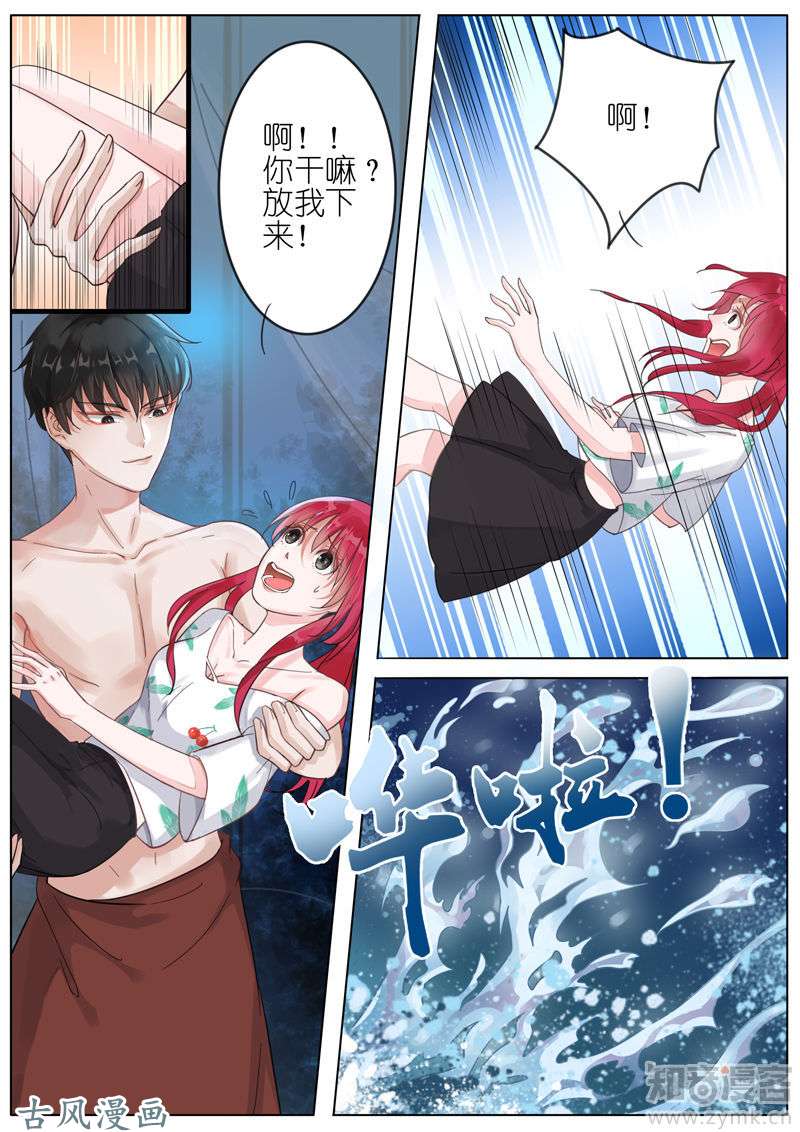 王牌校草第03话