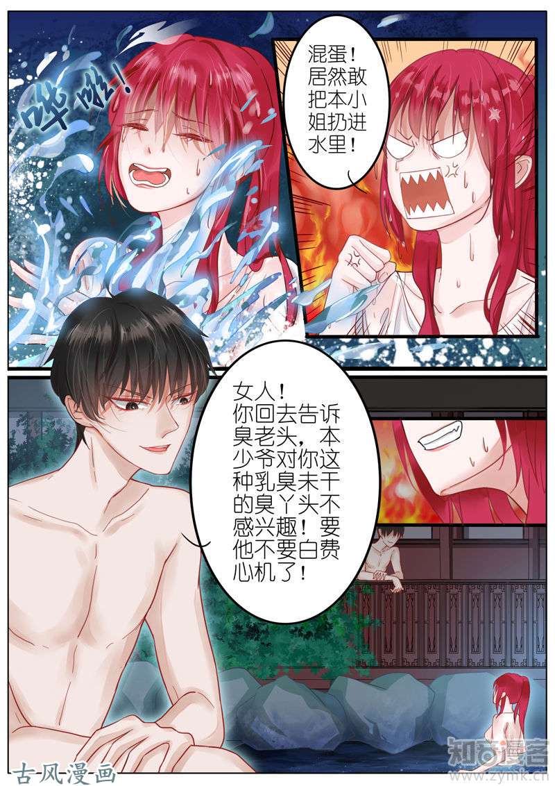 王牌校草第03话
