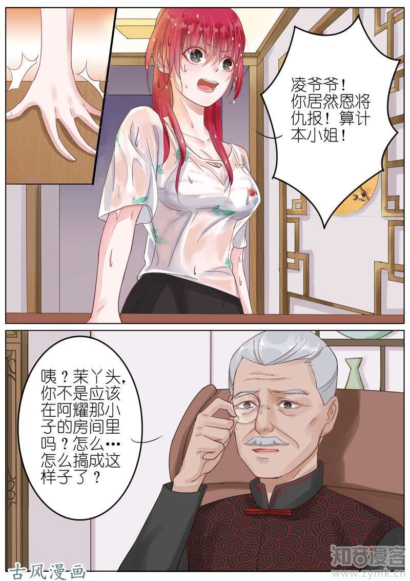 王牌校草第03话