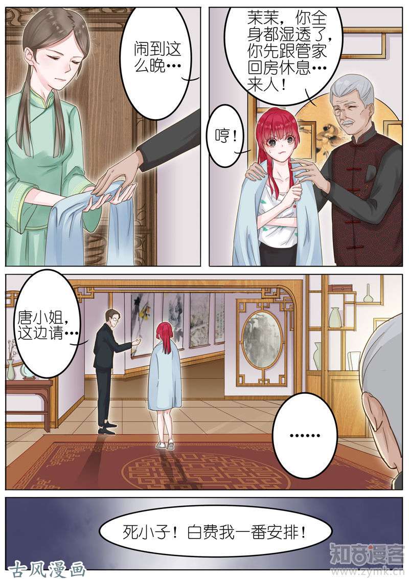 王牌校草第03话