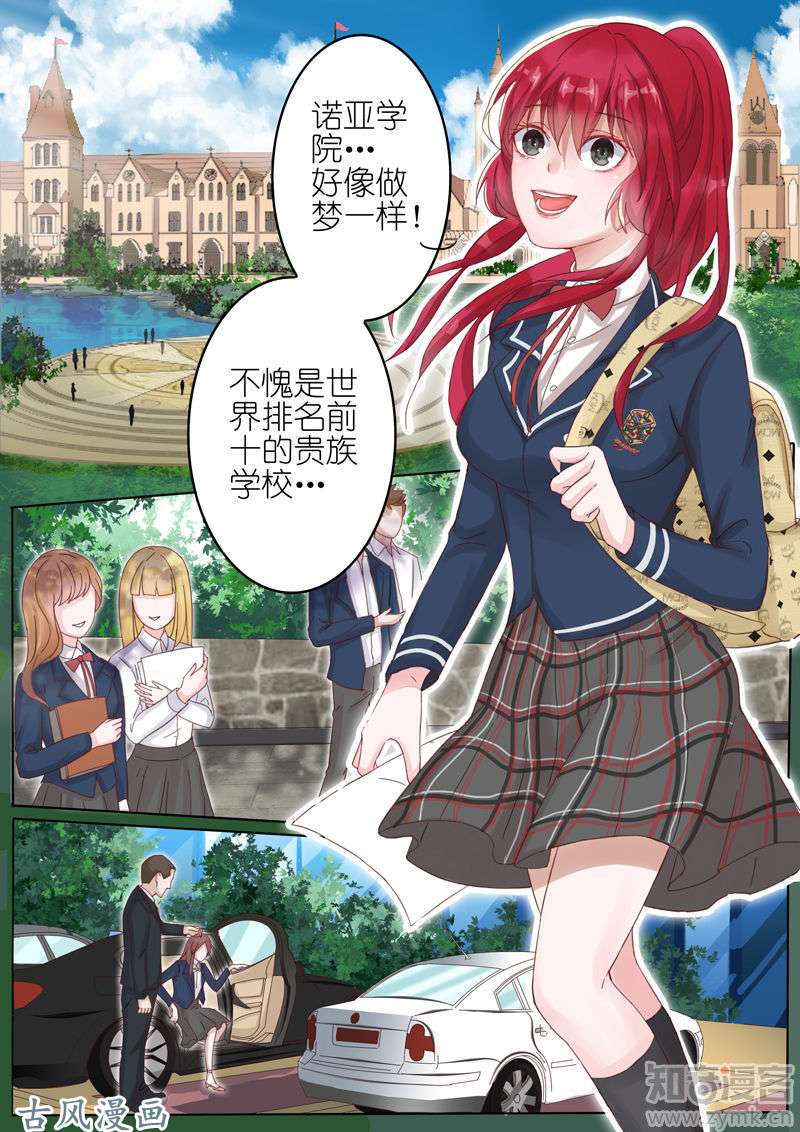 王牌校草第04话