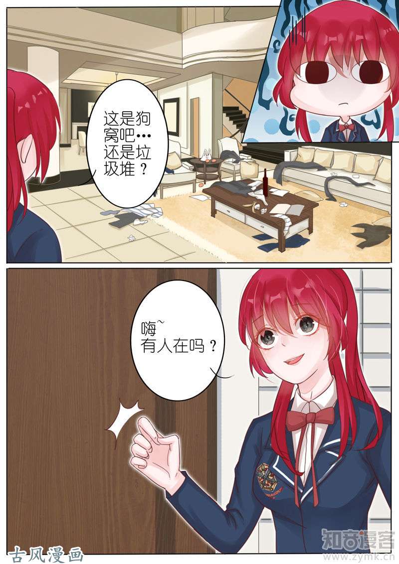 王牌校草第04话