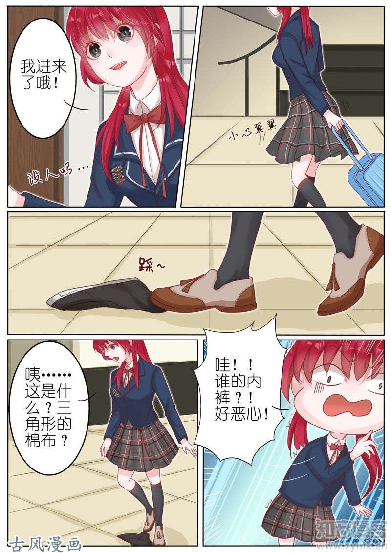 王牌校草第04话